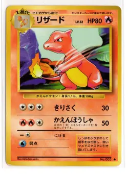 Charmeleon Uncommon Base Set Japanese Pokemon - Image 1