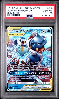 2019 POKEMON JPN SUN & MOON REMIX BOUT #016 BLASTOISE & PIPLUP GX PSA 10 - Image 1