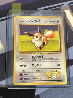 Lt. Surge's Eevee Gym Heroes Japanese Pokemon TCG NM - Image 2