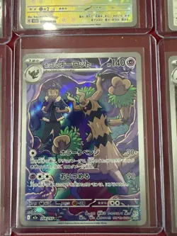 Pokemon Japanese Mega Dream Ex M2a AR/MA/SR 16 Cards Lot | US BASED | NM - Image 2