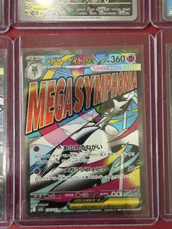 Pokemon Japanese Mega Dream Ex M2a AR/MA/SR 16 Cards Lot | US BASED | NM - Image 5