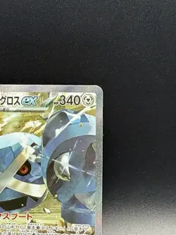 Steven's Metagross SAR 245/193 MEGA Dream ex M2a Japanese Pokemon Card 2025 NM - Image 3