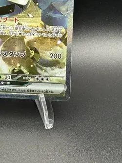 Steven's Metagross SAR 245/193 MEGA Dream ex M2a Japanese Pokemon Card 2025 NM - Image 4