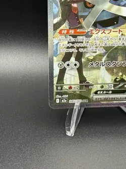 Steven's Metagross SAR 245/193 MEGA Dream ex M2a Japanese Pokemon Card 2025 NM - Image 5