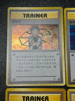 (LP) Gym leader 8 types complete set +1 old back Japanese Pokemon Card - Image 2