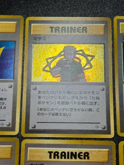 (LP) Gym leader 8 types complete set +1 old back Japanese Pokemon Card - Image 4