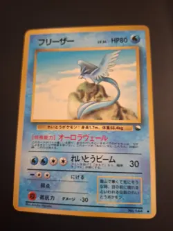 Articuno #144 MINT/EXC Japanese VENDING Rare Pokemon Cards Vintage WOTC Glossy - Image 1