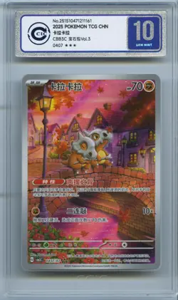 CCIC 10 Gem Mint 2025 Pokemon Cubone Chinese Exclusive Gem Pack Vol.3 04 07/07 - Image 1