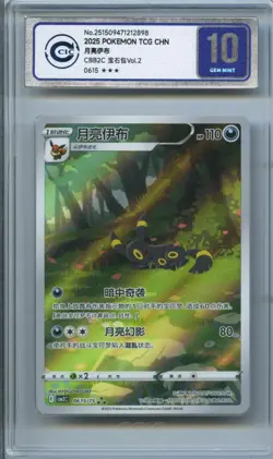 CCIC 10 Gem Mint Pokemon Chinese Eevee Umbreon CBB2C 06/15 Gem Pack Vol2 - Image 1