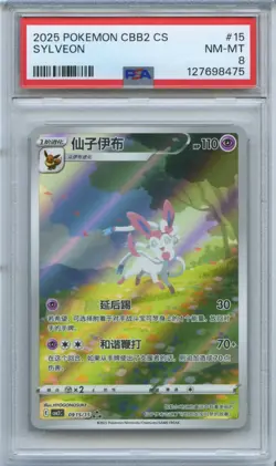PSA 8 Mint Pokemon Chinese Eevee Sylveon CBB2C 09 15 09/15 Gem Pack Vol2 - Image 1