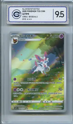 CCIC 9.5 Mint+ Pokemon Chinese Eevee Sylveon CBB2C 09/15 Gem Pack Vol2 - Image 1
