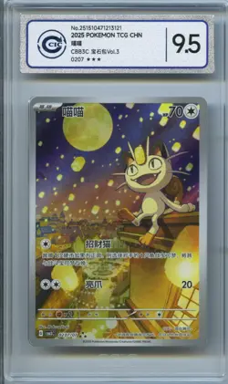 CCIC 9.5 Mint+ Pokemon Chinese Gem Pack Vol.3 CBB3C 02 07 Exclusive Meowth - Image 1