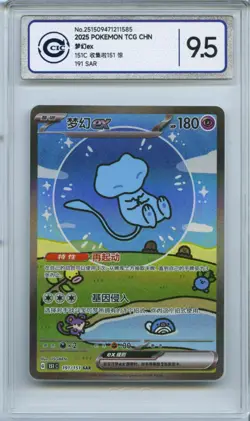 CCIC 9.5 Mint+ Pokemon Chinese Surprise Mew Ex 151C 191/151 SAR Holo - Image 1
