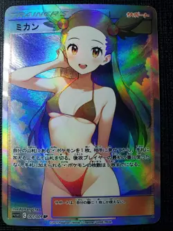 Jasmine Full Art Pokemon Bikini Anime Waifu ACG DIY Trainer Art card - Image 1