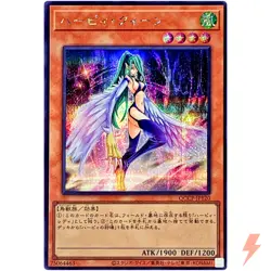 Harpie Queen Secret Rare QCCP-JP120 Quarter Century Chronicle side:Pride YuGiOh - Image 1