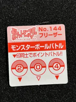Articuno 144 Pokemon GB Pocket Mini Card 1inch Japanese Nintendo Rare - Image 2