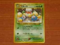 Japanese Pokemon Gaming Card: JUMPLUFF #189 HP70 Neo Revelation Rare Holofoil - Image 1