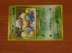 Japanese Pokemon Gaming Card: JUMPLUFF #189 HP70 Neo Revelation Rare Holofoil - Image 2