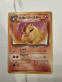 Dark Flareon No. 136 Rocket Gang Regular Pokemon TCG Card - NM - Image 1