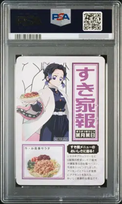 PSA10 Authenticated Demon Slayer Shinobu Kocho Sukiya Card - Image 2