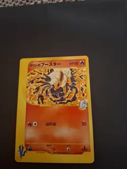 [NM] Karen's Flareon Pokemon Card Japanese 089/141 1st Edition VS Series NJ47 - Image 1