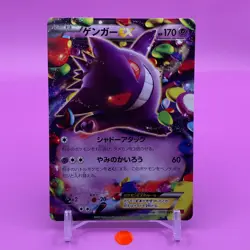 Gengar TCG EX Pokemon Card Game Japanese Japan Nintendo Anime F/S - Image 1