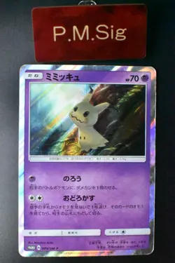 Mimikyu 009/SM-P TOYS R US SM GX Starter Promo 2016 Holo Japanese Pokemon Card - Image 1