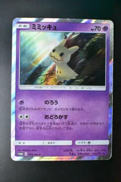 Mimikyu 009/SM-P TOYS R US SM GX Starter Promo 2016 Holo Japanese Pokemon Card - Image 2