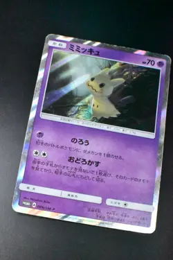 Mimikyu 009/SM-P TOYS R US SM GX Starter Promo 2016 Holo Japanese Pokemon Card - Image 3
