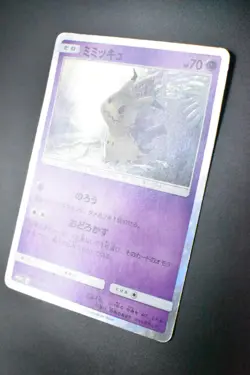 Mimikyu 009/SM-P TOYS R US SM GX Starter Promo 2016 Holo Japanese Pokemon Card - Image 4