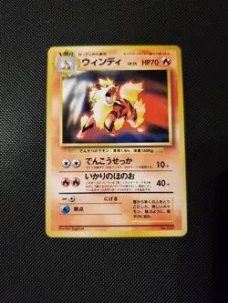 [LP] Arcanine Pokemon Card Japanese No.059 1998 Toyota / CD Promo Vintage 17A34 - Image 1