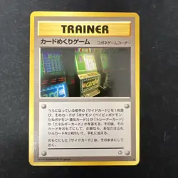 Japanese Neo Genesis - Card-Flip Game 80 - Image 1