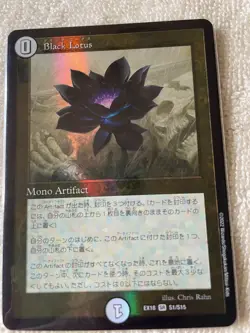 black lotus, foil, Japanese - Image 2