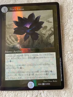 black lotus, foil, Japanese - Image 3