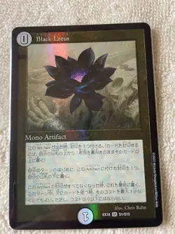 black lotus, foil, Japanese - Image 4