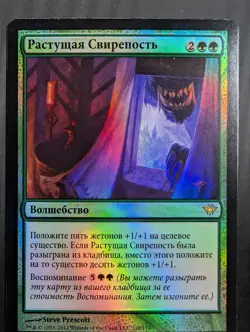 Russian Foil Increasing Savagery Dark Ascension DKA MTG - Image 1