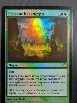 Russian Foil Dictate of Karametra Journey into Nyx JOU MTG - Image 1