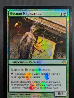Russian Foil Sylvan Caryatid Buy a Box Theros MTG - Image 1