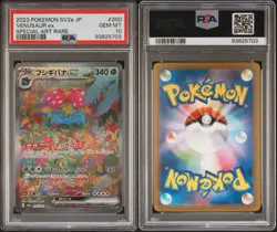 2023 Pokemon Japanese SV2A Special Art Rare 200 Venusaur EX PSA 10 - Image 3