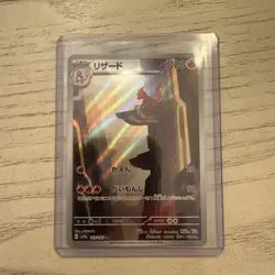 POKEMON 151 Japanese Charmeleon Art Rare #169/165 - Near Mint-Mint - Image 1