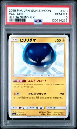 2018 POKEMON JPN SUN & MOON ULTRA SHINY GX #173 VOLTORB PSA 10 - Image 1