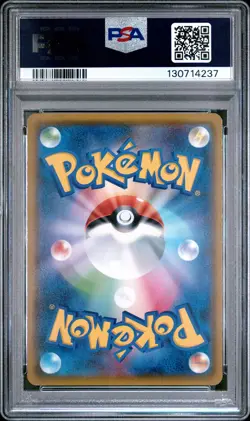 2018 POKEMON JPN SUN & MOON ULTRA SHINY GX #173 VOLTORB PSA 10 - Image 2