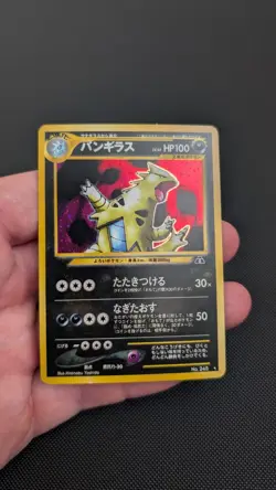 2000 Pokemon Neo Discovery ( Japanese ) Tyranitar #248 Holo - Image 1
