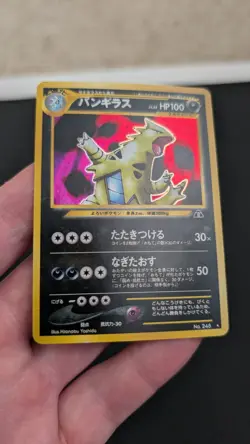 2000 Pokemon Neo Discovery ( Japanese ) Tyranitar #248 Holo - Image 3