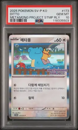 2025 POKEMON KOREAN SV-P PROMO #173 DITTO PSA 10 - Image 1
