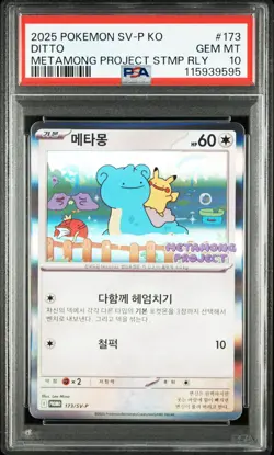 2025 POKEMON KOREAN SV-P PROMO #173 DITTO PSA 10 - Image 1