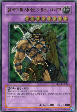 [EEN-KR035] YUGIOH Ultimate Rare "Elemental HERO Wildedge" Korean MINT - Image 1