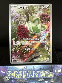Pokemon Card SPRIGATITO AR 075/073 SV1a Triplet Beat Japanese NM - Image 1