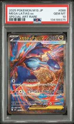PSA 10 Mega Latias ex SAR 088/063 Mega Symphonia M1S Pokemon Card Japanese 2025 - Image 1