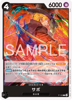 One Piece Card P-105 Sabo P - 105 P Promo JAP Numerate JAP PREORDER - Image 1